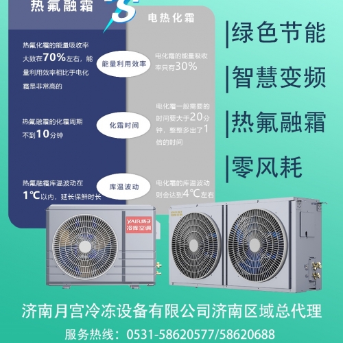 扬子变频机组